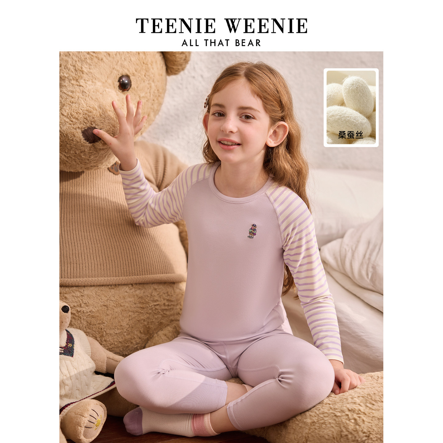 TeenieWeenie儿童秋衣秋裤套装桑蚕丝男女童保暖内衣加厚打底睡衣,童装/婴儿装/亲子装,内衣套装,淘宝优惠券,粉丝福利购,淘宝优惠卷