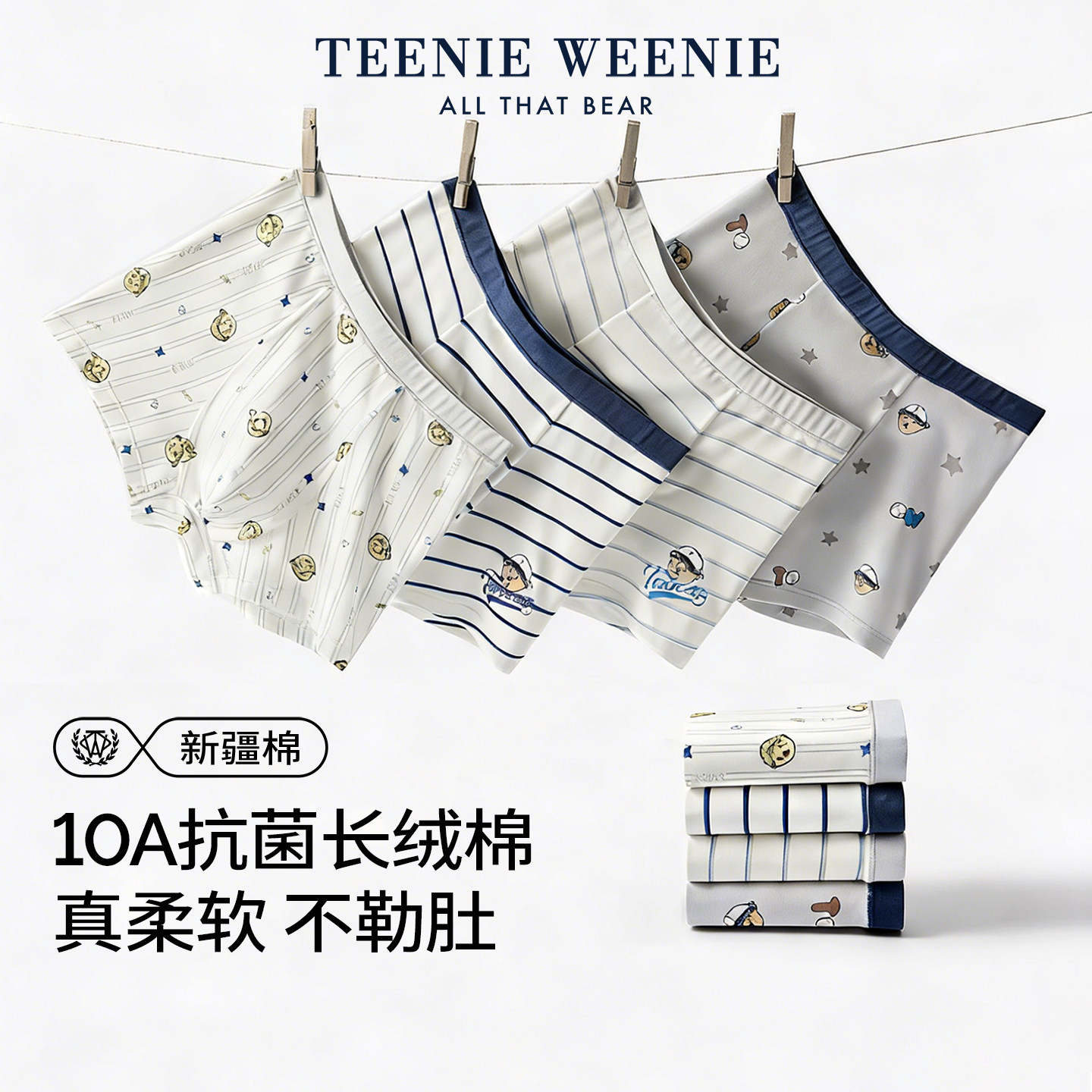 TeenieWeenie儿童内裤纯棉a类男童平角女童四角短裤男宝宝中大童