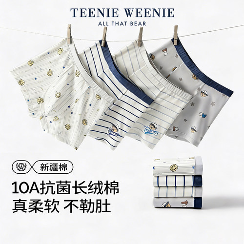 TeenieWeenie10A抗菌男女童内裤