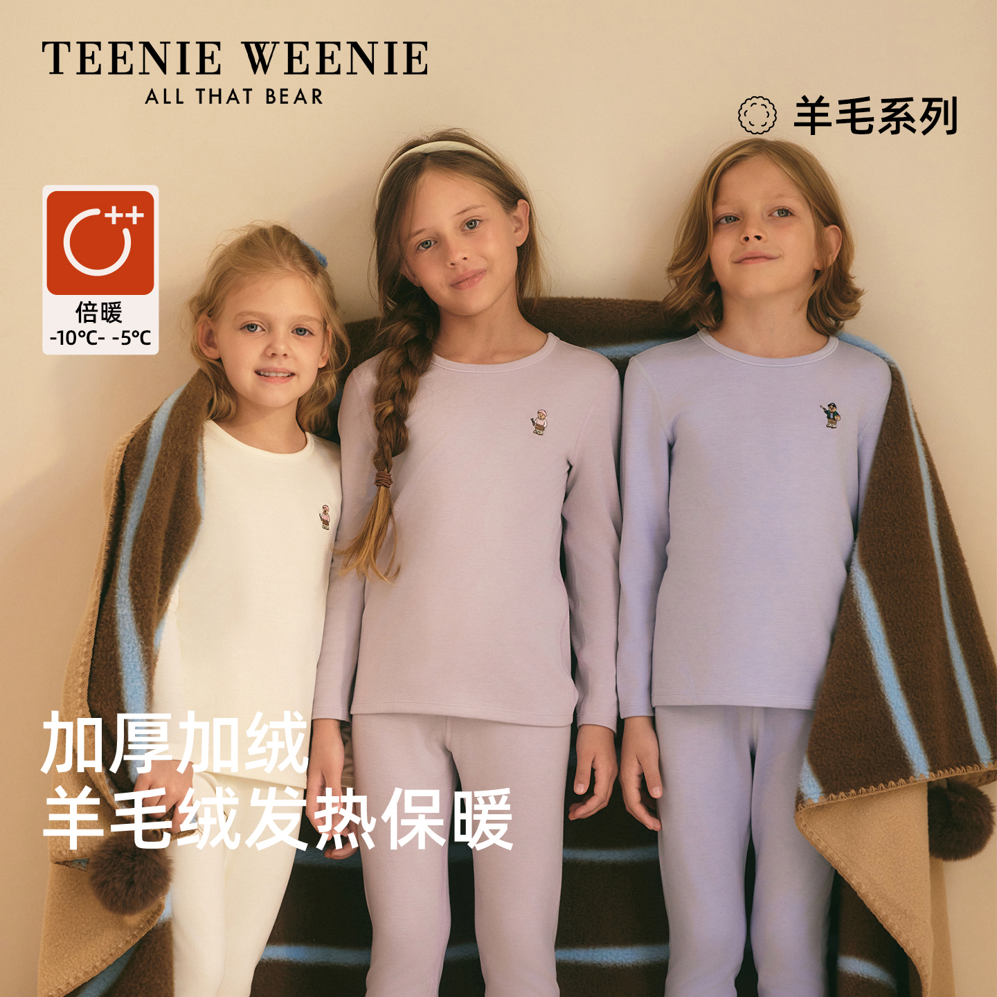 TeenieWeenie儿童保暖内衣套装