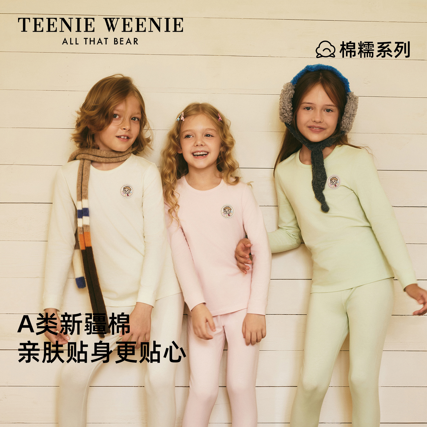 TeenieWeenie儿童纯棉保暖套装