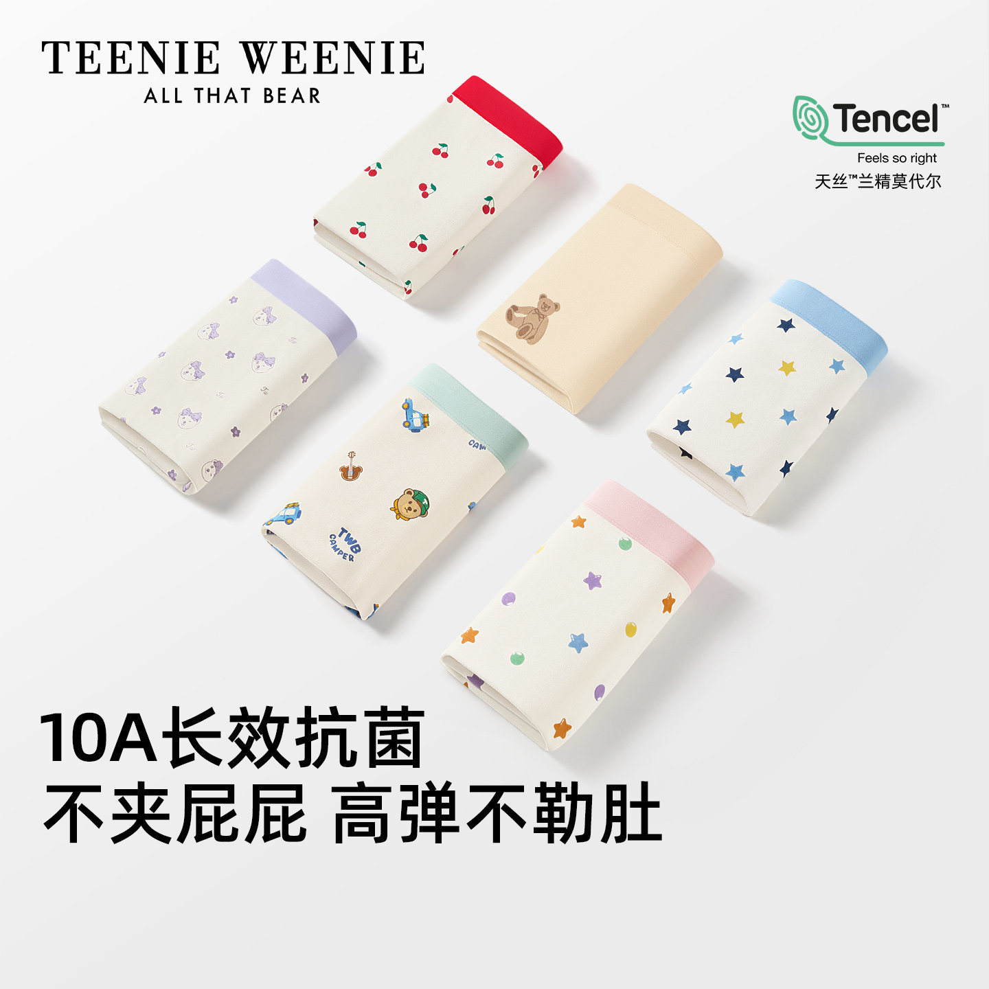 TeenieWeenie儿童内裤四角女童莫代尔短裤男童抗菌纯棉裆不夹屁屁,童装/婴儿装/亲子装,内裤,淘宝优惠券,粉丝福利购,淘宝优惠卷