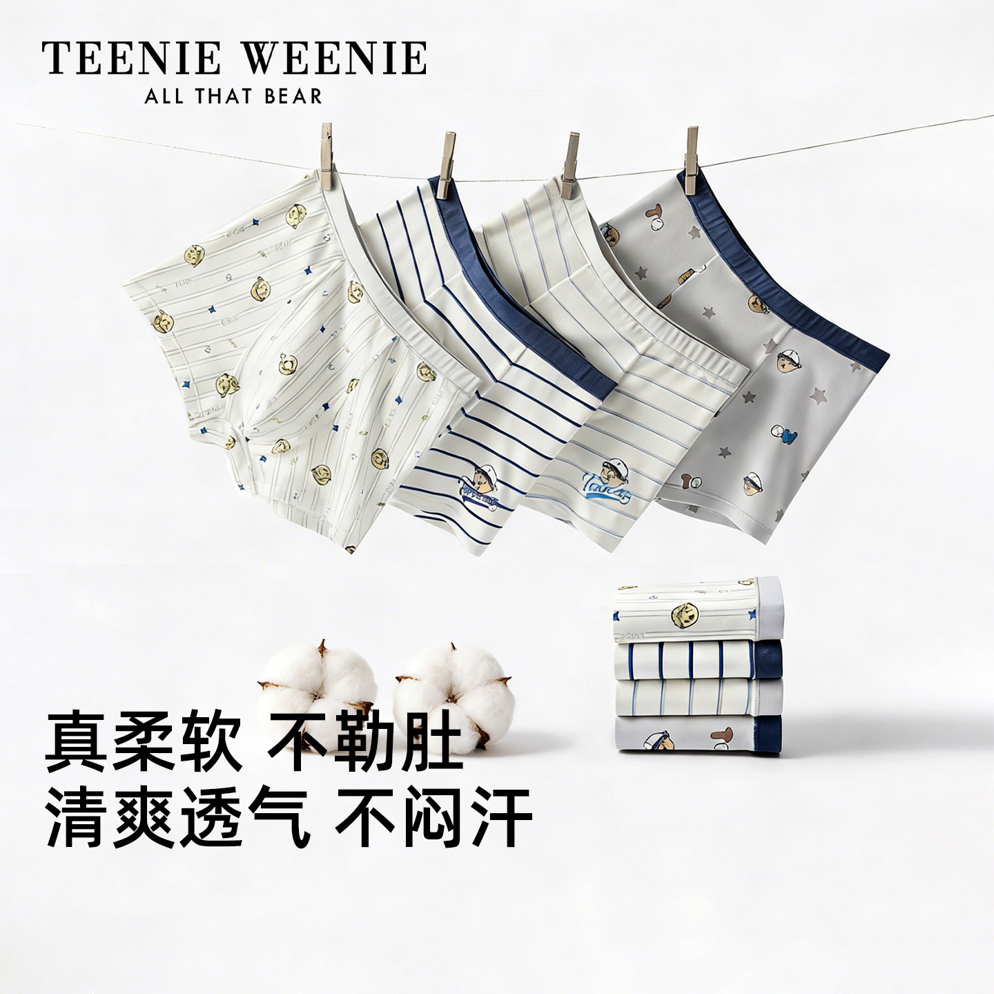 TeenieWeenie男童内裤儿童纯棉抗菌平角四角短裤小童男宝宝中大童