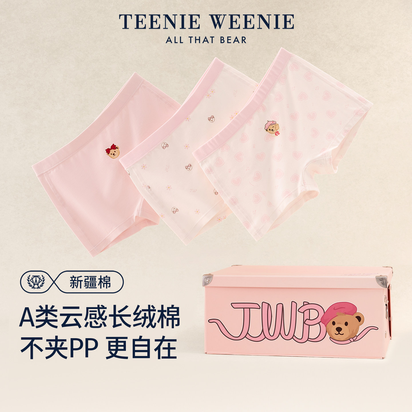 TeenieWeenie女童内裤儿童纯棉a类平角短裤宝宝四角裤女孩不夹PP