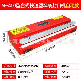 台式自动封口机400型手压连续商用家用塑料袋热合机收缩膜封切机