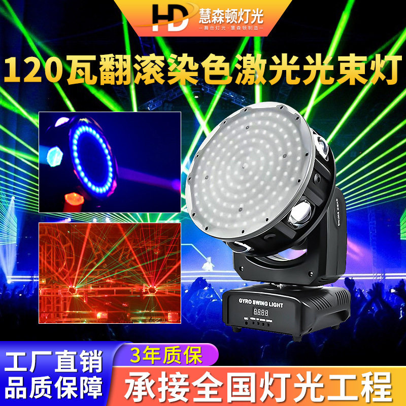 高亮度KTV氛围灯舞厅酒吧单车房舞台灯光旋转摇头光束声控七彩灯