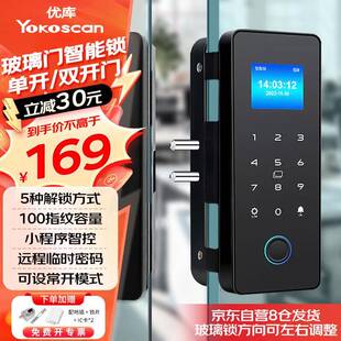 优库优库璃门指纹锁门禁智能电子密码锁办公室玻璃门锁单双开门