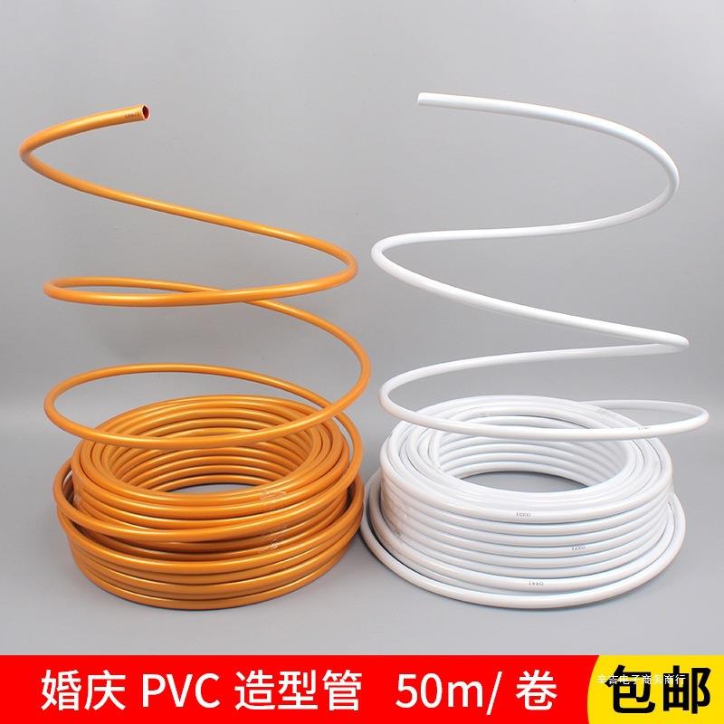 婚庆道具PVC铝塑管婚庆造型管背景吊顶婚礼路引异形架子PVC管