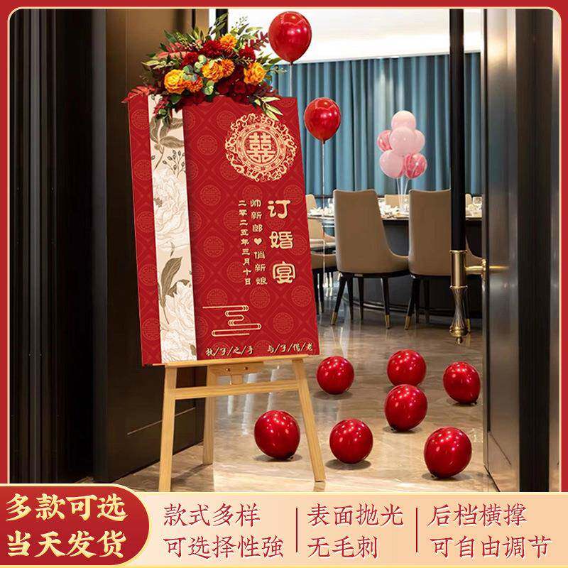 订婚出阁宴布置迎宾牌创意立牌新中式婚礼酒店门口定制指示牌板
