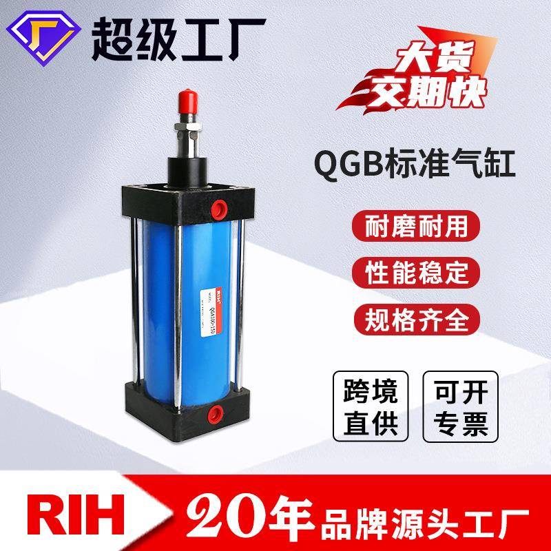 瑞亨QGB气缸国产重型铁气缸QGB大缸径气缸汽缸气动元件