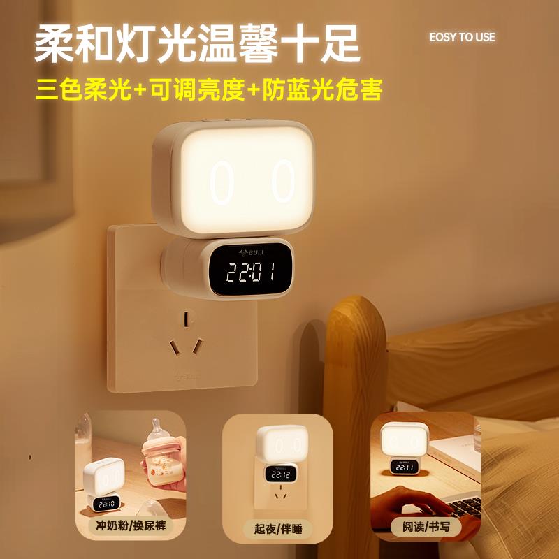 ◈遥控小夜灯卧室床头儿童睡眠月子婴儿宝宝喂奶柔光护眼