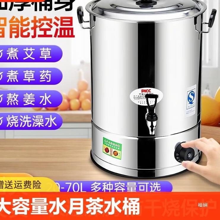 电热烧水桶不锈钢开水桶烧水壶保温桶商用烧水器大容量月子茶水桶