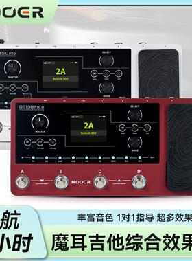 魔耳GE150proLi电吉他综合效果器乐句循环鼓机伴奏音箱模拟