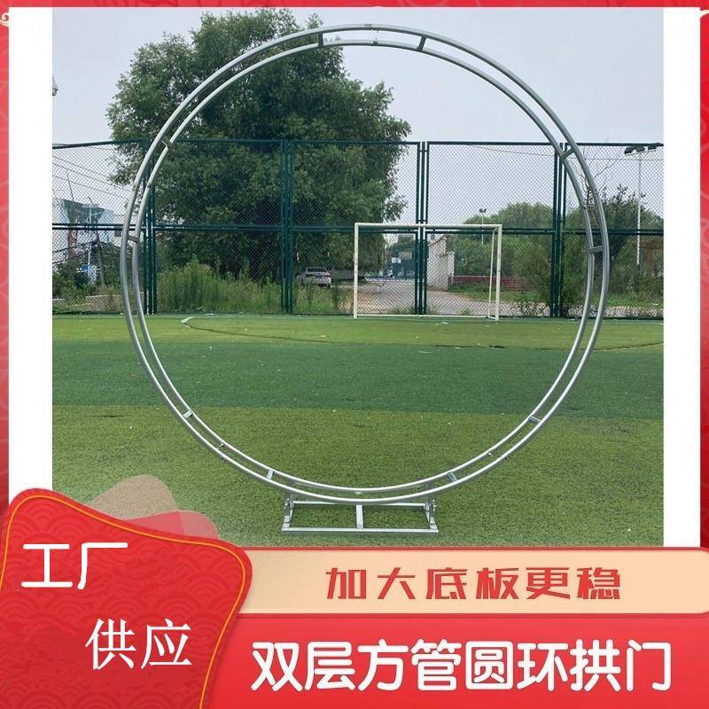 道具铁艺双杆圆环架子户外婚礼气球派对圆形拱门场景布置路引立柱