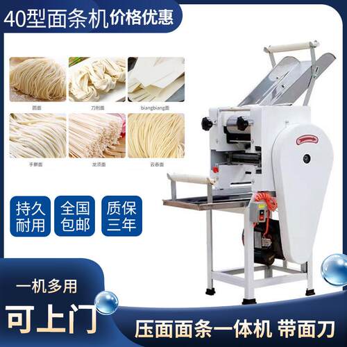 面条机家用商用全自动面条机面条机小型电动面条机直销厂家