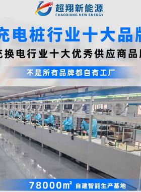 新能源汽车充电桩智能商用充电站60kw/320kw直流快充桩汽车充电桩