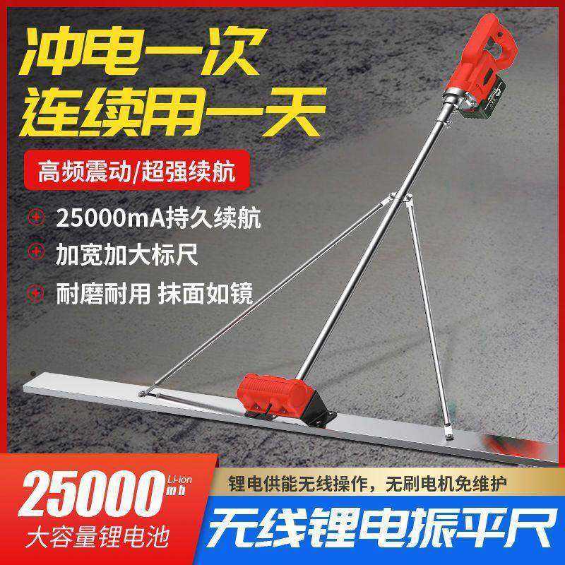 混凝土电动刮平尺水泥室内整平机地暖回填振动尺锂电振平尺找平板,五金/工具,家用工具组套,淘宝优惠券,粉丝福利购,淘宝优惠卷