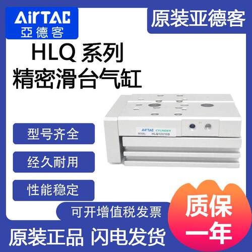 HLSL滑台气缸HLQ/HLQL/HLS6/8/12/16/20/25X10X20X30X40X50