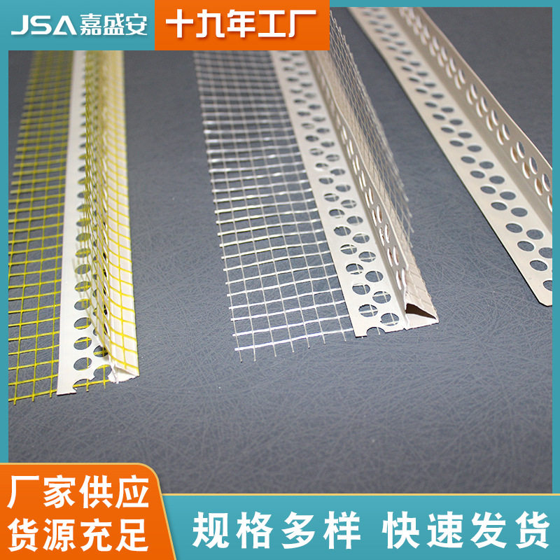 带网阳角条内外墙保温滴水网阴阳角线鹰嘴滴水网pvc带网格布护角