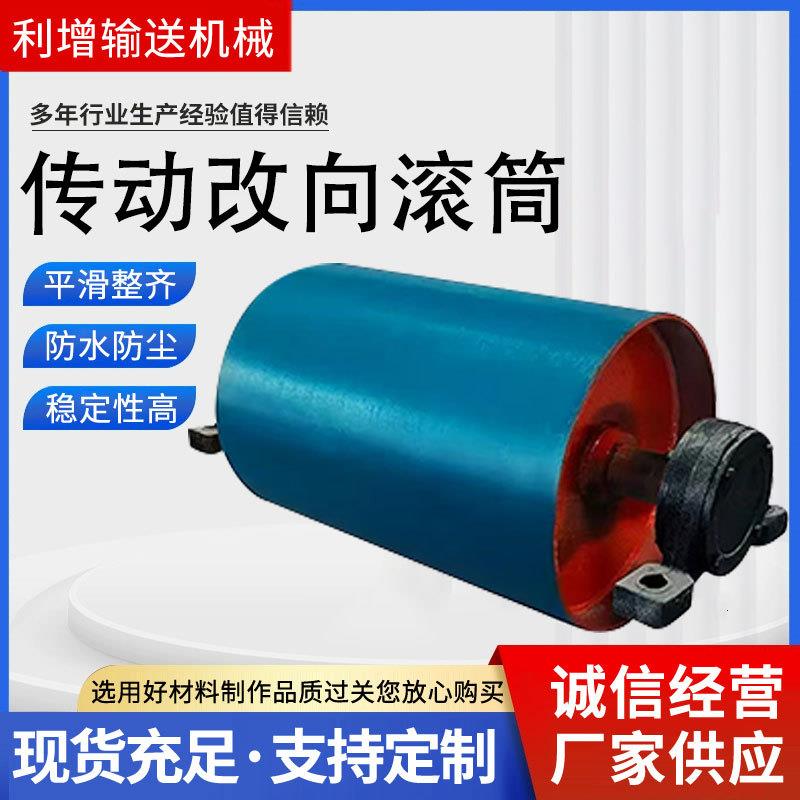 输送机滚筒传送带主动包胶滚筒无动力改向滚筒电动滚筒轴承滚筒