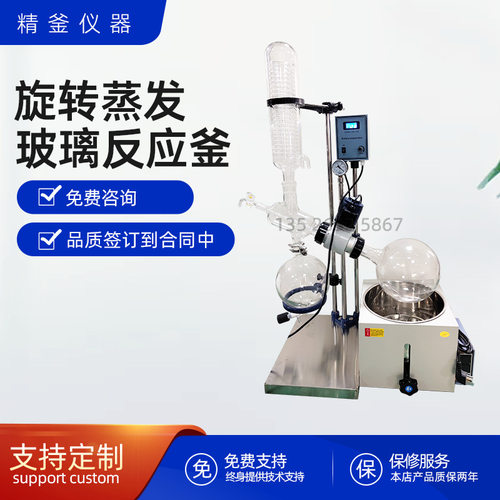 旋转蒸发器实验室小型2L3L5L 减压蒸馏萃取旋转蒸发仪提纯装置