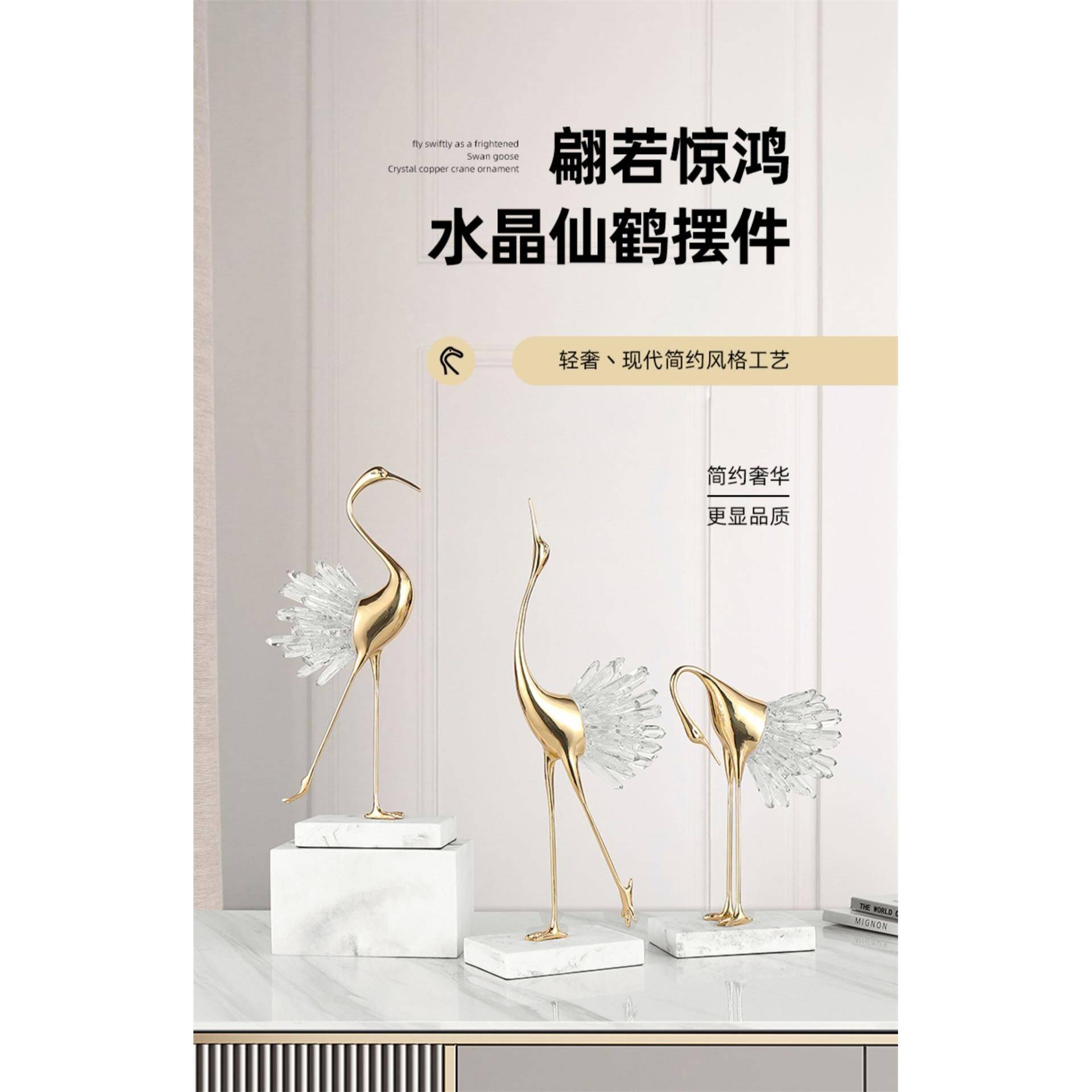 现代轻奢水晶铜鹤摆件家居饰品客厅玄关电视柜酒柜高档装饰品摆设