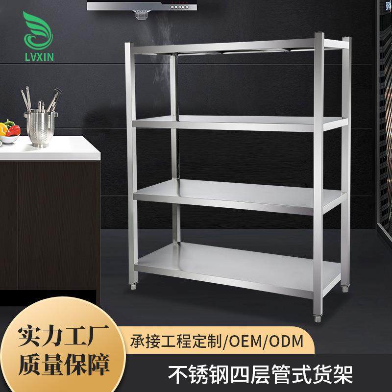 不锈钢置物架多层收纳架厨房落地微波炉烤箱家用四层货架储物架,厨房/烹饪用具,抹布架/厨房清洁收纳架,淘宝优惠券,粉丝福利购,淘宝优惠卷