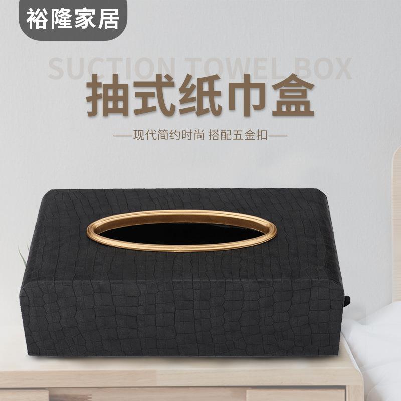 欧式轻奢抽式纸巾盒样板间商务酒店纸巾盒书房/客厅皮革纸巾盒