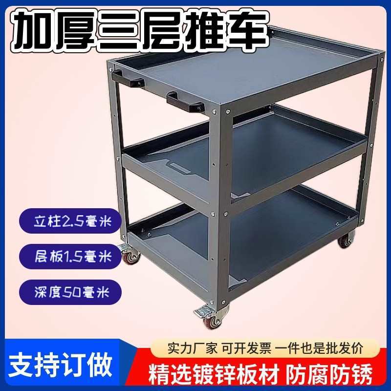 重型移动工具车三层车间物料机床零件周转车修理车静音搬运架收纳图片