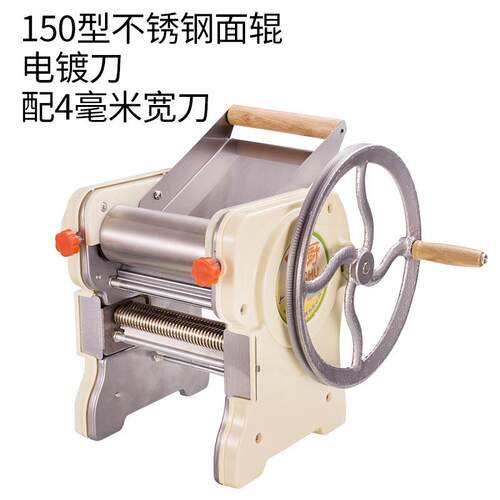 150型手动家用压面机不锈钢多功能面条机铸铁齿轮小型面皮机