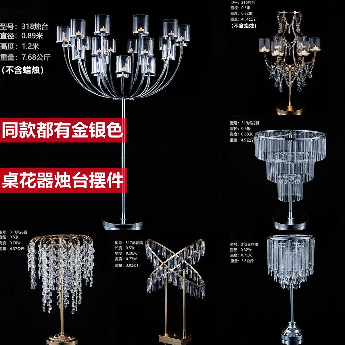新款婚庆桌花器烛台水晶道具婚礼堂主桌花器婚礼铁艺架子摆件