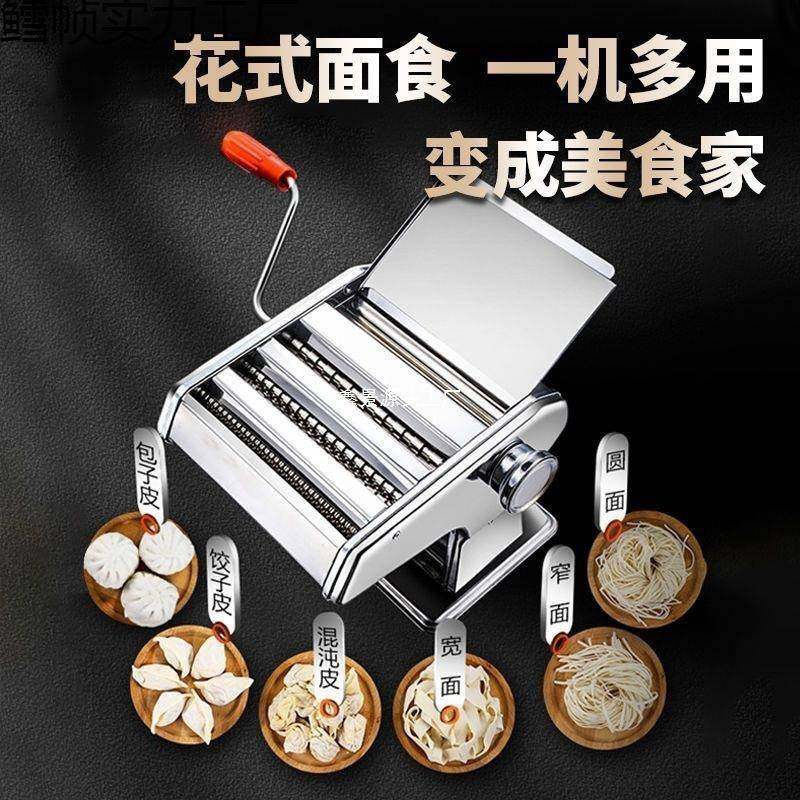 面条机家用手动不锈钢压面机多功能手摇切饸饹面机小型压面条神固