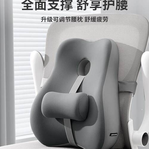 腰靠办公椅腰垫工位久坐腰部支撑腰枕办公室护腰靠垫座椅靠背