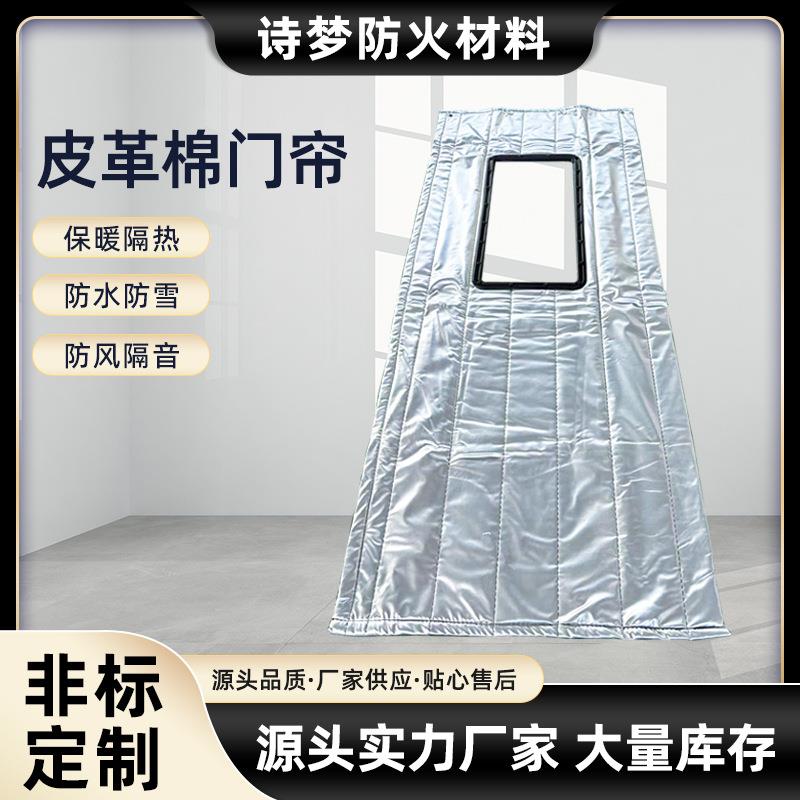 保暖挡风商场冬季皮革隔音棉门帘超市门口pu防寒防风遮阳