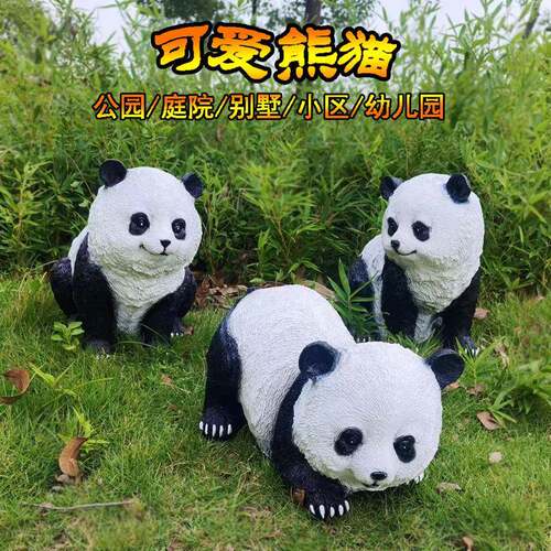 户外仿真熊猫雕塑摆件庭院装饰花园别墅院子布置园林景观造景小品