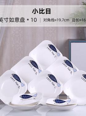 天台悦先瓷创意子套装陶10菜NKH盘盘组合家用餐盘蒸鱼盘新款碟子