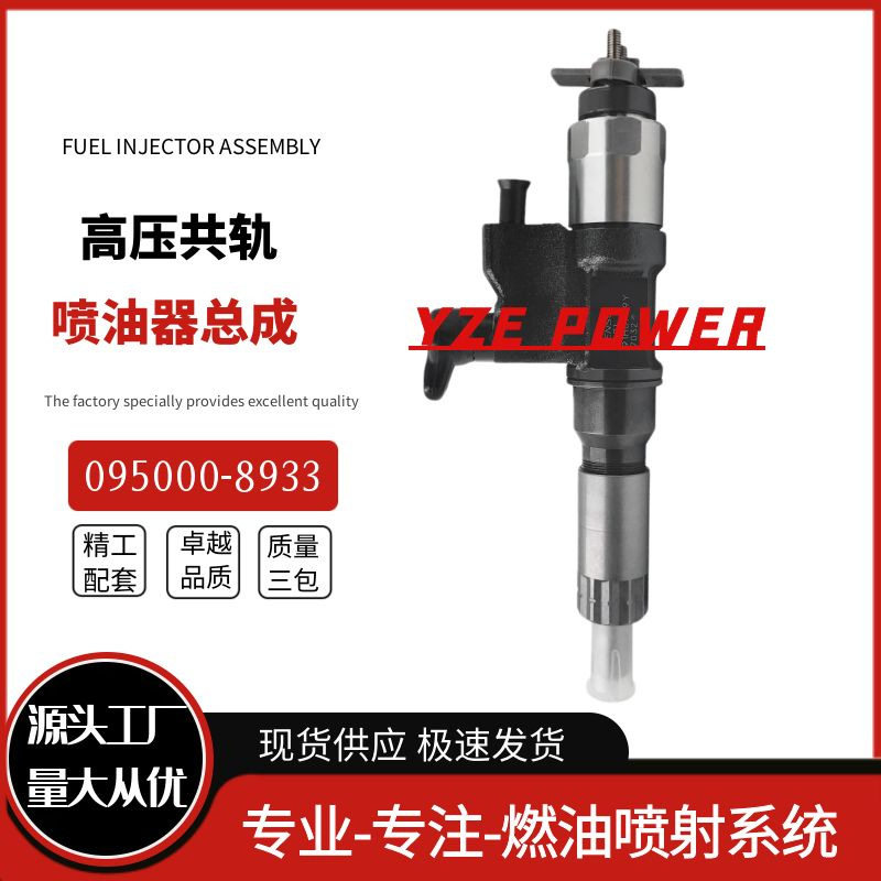 095000-8933喷油器总成8-98160061-3用于五十铃发动机勃铖现货