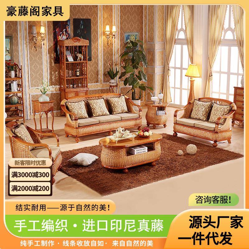 厂家中式藤木家具民宿酒店商用客厅藤椅组合手工编织藤沙发