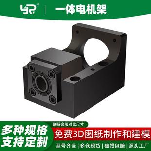 伺服电机一体座滚珠丝杠固定座HM步进减速机传动座马达支撑座滑台
