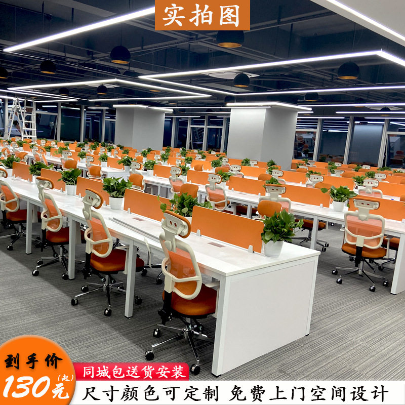 新款深圳定 制办公桌椅组合职员办公桌主管经理桌子6人面对面卡位
