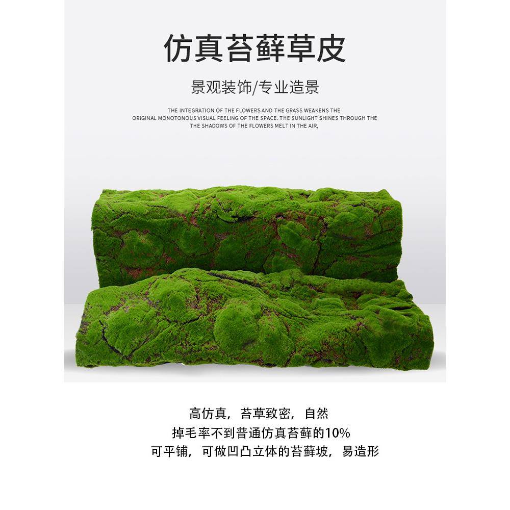 仿真青苔高苔藓草皮景观摄影假草坪人工照相馆店铺造景装饰地毯
