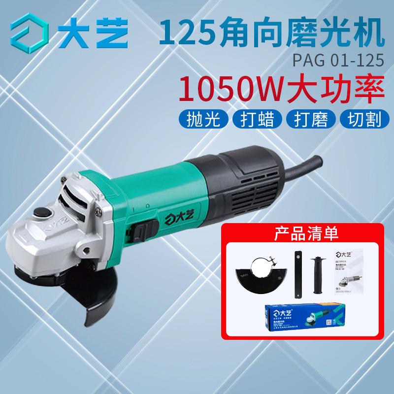 125角磨机切割机1050W角磨PAG01-125打磨机迷你抛光机电动