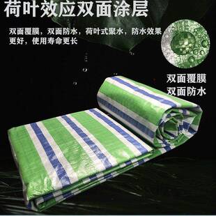 围挡布遮阳遮雨布铺垫装 修塑料加厚防雨防水彩条布隔热雨蓬户外