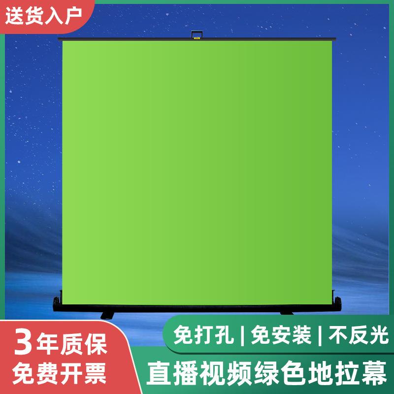 地拉幕免安装便携式地拉幕布网红直播背景绿幕背景布