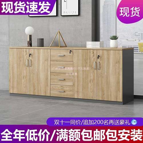 简约现代办公室文件柜木质抽屉带锁柜子矮柜储物柜档案资料落地柜