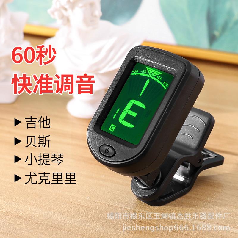 阿诺玛调音器民谣木吉他调音器尤克里里调音器贝斯乐器调音器