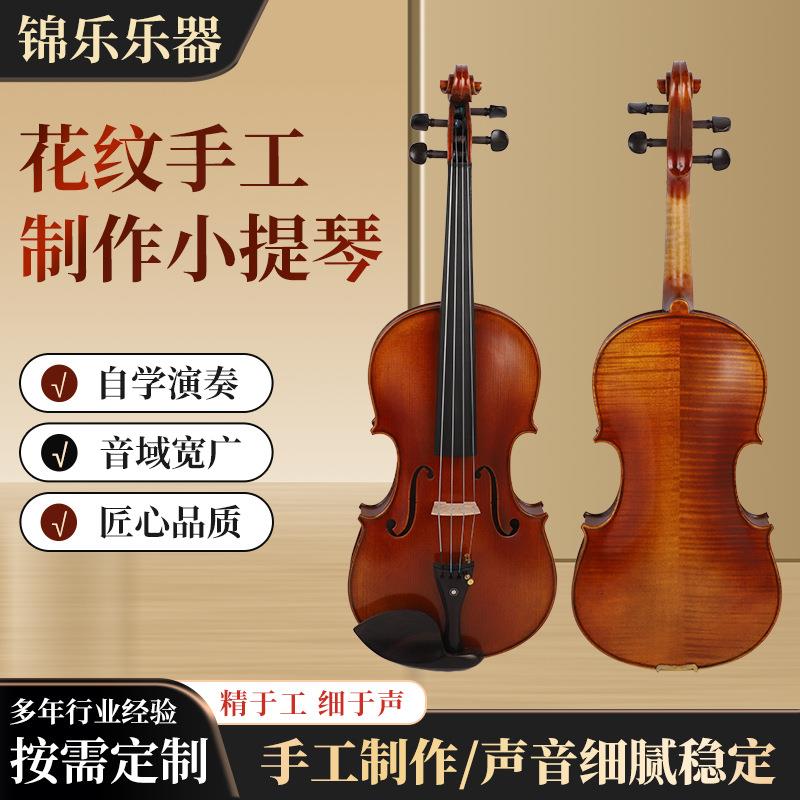 花纹手工制作小提琴初学者练习小提琴演奏演出学生练习枫木小提琴