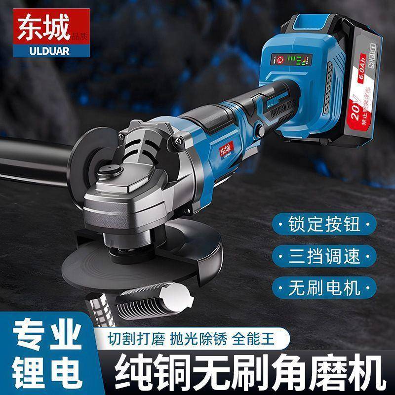 东城品质无刷锂电角磨机工业级大功率切割机多功能打磨除锈抛光机