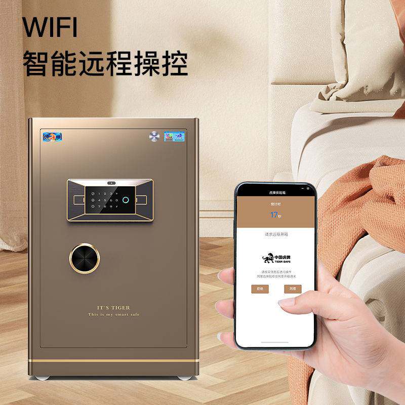 虎牌重型保险柜家用办公加厚加重保险箱3C认证全钢防盗床头隐藏式