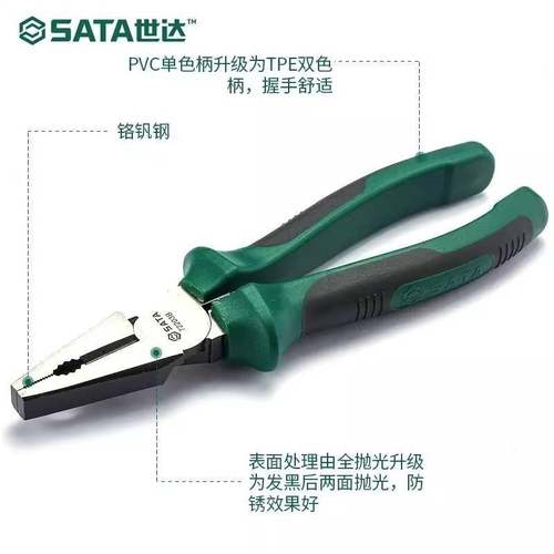 世达 钳子 8寸省力型钢丝钳老虎钳 偏心72201B工业级电工尖嘴